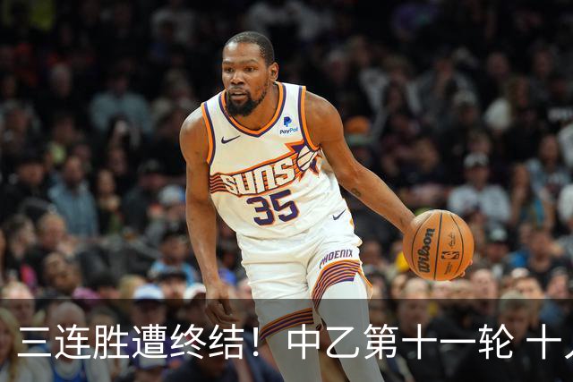 三连胜遭终结！中乙第十一轮 十人厦门飞鹭客场0-1不敌温州